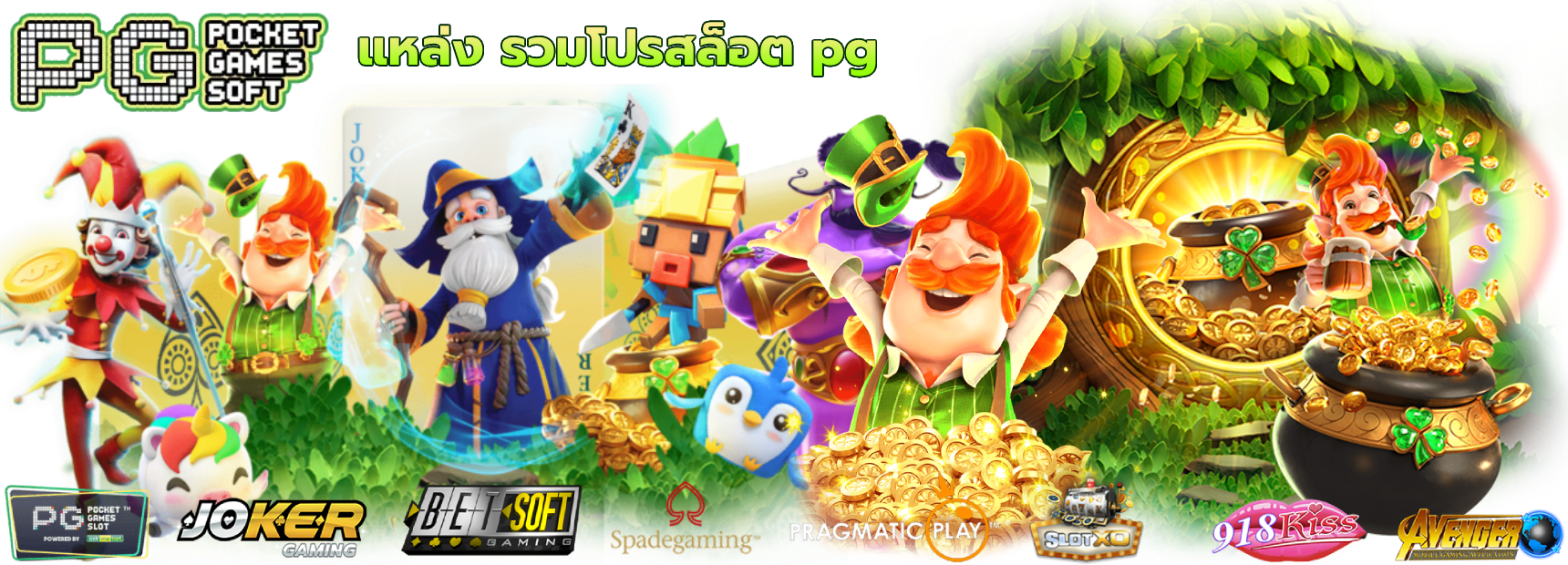 pgw44 ทางเข้าเว็บตรง สล็อตแตกง่าย บาคาร่า แทงบอล ครบวงจร 2025